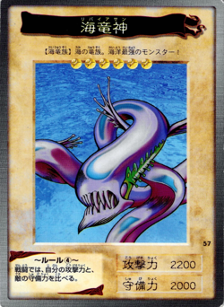Kairyu-Shin #57 Bandai Carddass (Generation 2) Yu-Gi-Oh! Japanese Card - Image 1