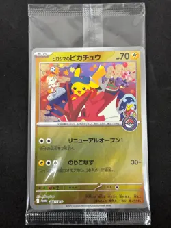 Hiroshima's Pikachu 261 Pokemon Center Hiroshima Special Box Pokemon Japanese NM - Image 1