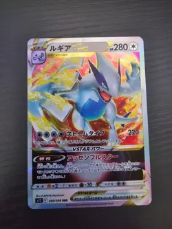 Lugia VSTAR 080/098 S12 Paradigm Trigger Japanese Pokemon Card TCG - Image 1