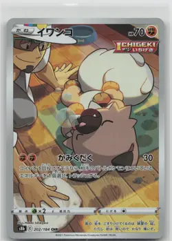 NM Rockruff 202/184 Character Rare VMAX Climax Pokemon Japanese 2021 - Image 1