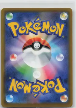 NM Rockruff 202/184 Character Rare VMAX Climax Pokemon Japanese 2021 - Image 2