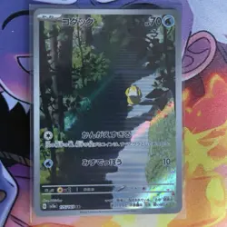 Pokemon TCG Psyduck Scarlet Violet-151 Holo Illustration Card 175/165 Japanese - Image 1