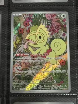 Kecleon Full Art 118/106 AR sv8 Super Electric Breaker Japanese Pokemon TCG NM - Image 1