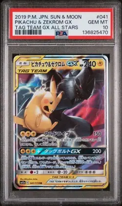 2019 Japanese Pokemon Tag Team GX All Stars: Pikachu & Zekrom GX #041/173 PSA 10 - Image 3
