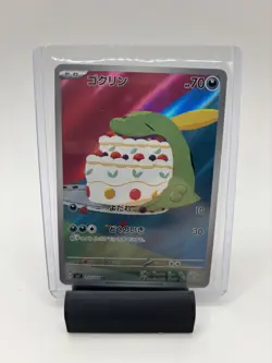 Gulpin AR 112/102 Pokemon Card Japanese sv7 Stellar Miracle - Near Mint - Image 1
