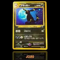 Umbreon Neo Discovery No.197 Holo Rare Pokemon Japanese Vintage swirl holo, - Image 1