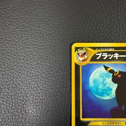 Umbreon Neo Discovery No.197 Holo Rare Pokemon Japanese Vintage swirl holo, - Image 3