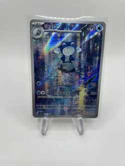 Pokemon TCG SV2a Japanese 151 Poliwhirl 176/165 AR Art Rare Full Art NM - Image 1