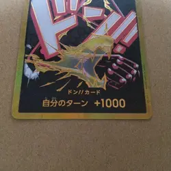 DON Card Monkey D Luffy (Gear 4) PRB-02 [Gold Frame] BEST vol.2 One Piece JP - Image 4