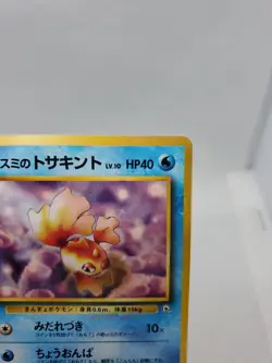 Rare Misty's Goldeen #118 Pokemon Leaders Stadium Japanese Card - Image 3