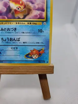 Rare Misty's Goldeen #118 Pokemon Leaders Stadium Japanese Card - Image 4
