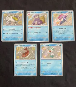 Baby Shiny Lot Quaxly Slowbro S SV4a Treasure ex Pokemon Card Japanese - Image 1