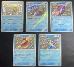 Baby Shiny Lot Quaxly Slowbro S SV4a Treasure ex Pokemon Card Japanese - Image 3