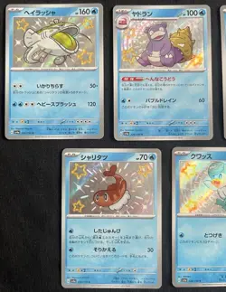 Baby Shiny Lot Quaxly Slowbro S SV4a Treasure ex Pokemon Card Japanese - Image 4