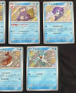 Baby Shiny Lot Quaxly Slowbro S SV4a Treasure ex Pokemon Card Japanese - Image 5