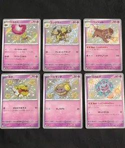 Baby Shiny Lot Bundle Kadabra Dachsbun S SV4a Treasure ex Pokemon Card Japanese - Image 1