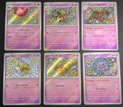 Baby Shiny Lot Bundle Kadabra Dachsbun S SV4a Treasure ex Pokemon Card Japanese - Image 3