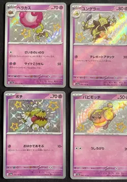 Baby Shiny Lot Bundle Kadabra Dachsbun S SV4a Treasure ex Pokemon Card Japanese - Image 4