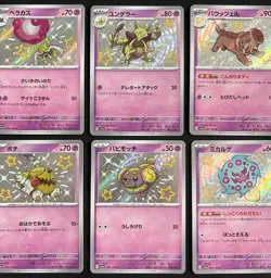 Baby Shiny Lot Bundle Kadabra Dachsbun S SV4a Treasure ex Pokemon Card Japanese - Image 5