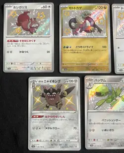 Baby Shiny Lot Bundle Miraidon Scizor S SV4a Treasure ex Pokemon Card Japanese - Image 4