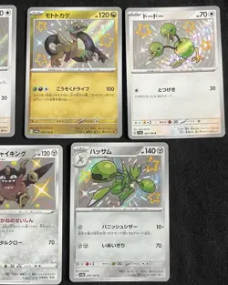 Baby Shiny Lot Bundle Miraidon Scizor S SV4a Treasure ex Pokemon Card Japanese - Image 5