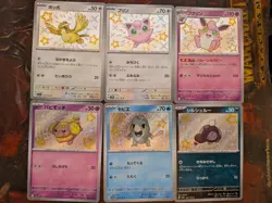 Pokemon TCG Japanese Baby Shiny Lot – 6 Cards – SV Shiny Treasure - Image 1