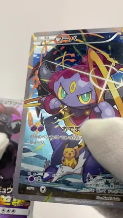 Hoopa - 155/XY-P & Armored Mewtwo 365/SM-P Jpanese Pokemon card2 - Image 2