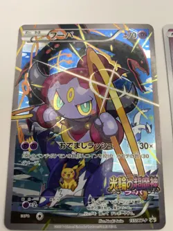 Hoopa - 155/XY-P & Armored Mewtwo 365/SM-P Jpanese Pokemon card2 - Image 3