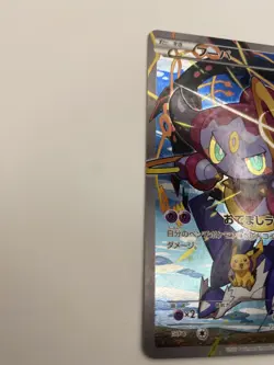 Hoopa - 155/XY-P & Armored Mewtwo 365/SM-P Jpanese Pokemon card2 - Image 5