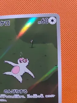 Slakoth 117/106 AR SV8 Super Electric Breaker Japanese Pokemon Card TCG - Image 4