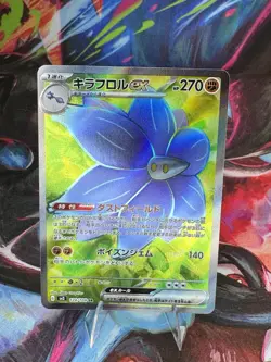 Glimmora ex SR 124/108 SV3 Ruler of the Black Flame Pokemon Card Japanese - Image 1