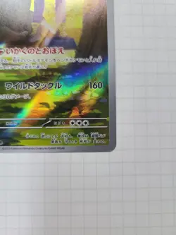 Mabosstiff sv1V 088/078 AR Pokemon card Scarlet & Violet ex JP - Image 5