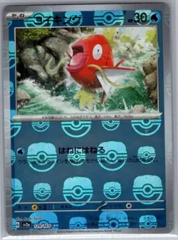 Magikarp (Master Ball Pattern) 129/165 Japanese SV2a: Pokemon Card 151 - NM - Image 1