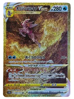 Pokemon Cards - Origin Palkia VSTAR UR 259/172 s12a VSTAR Universe (JP) - Image 1