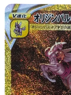 Pokemon Cards - Origin Palkia VSTAR UR 259/172 s12a VSTAR Universe (JP) - Image 3
