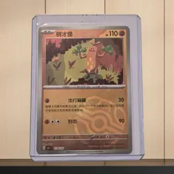 Sudowoodo 151 Master Ball Reverse Holo • Chinese Pokemon Card • Near Mint - Image 1