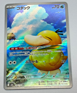 Psyduck 199/193 m2a 175/165 sv2a Misty's Psyduck 071/063 sv9a Pokemon Card AR NM - Image 4