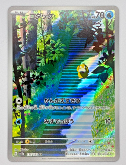 Psyduck 199/193 m2a 175/165 sv2a Misty's Psyduck 071/063 sv9a Pokemon Card AR NM - Image 5