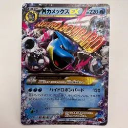 Pokemon card M Blastoise EX 015/060 RR XY1 1st Edition Holo Japanese (542) - Image 1