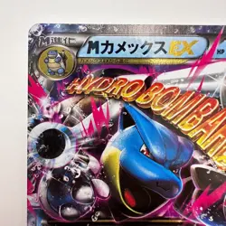 Pokemon card M Blastoise EX 015/060 RR XY1 1st Edition Holo Japanese (542) - Image 2