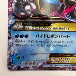 Pokemon card M Blastoise EX 015/060 RR XY1 1st Edition Holo Japanese (542) - Image 4