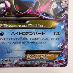 Pokemon card M Blastoise EX 015/060 RR XY1 1st Edition Holo Japanese (542) - Image 5