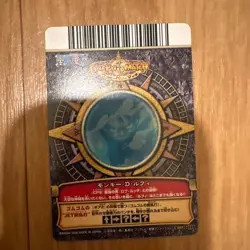 Rare One Piece Very Match Volume 1 Luffy C005 GR (Grand Rare) - Image 2
