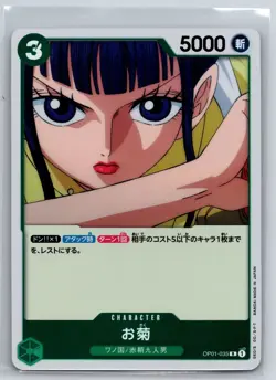 NM Okiku OP01-035 R Romance Dawn Japanese One Piece - Image 1