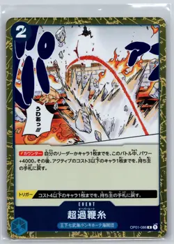 NM Overheat OP01-086 R Romance Dawn Japanese One Piece - Image 1