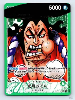 Kouzuki Oden (Parallel) OP01-031 ROMANCE DAWN [OP-01] L JP One Piece NM - Image 1