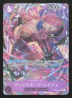 Vinsmoke Reiju EB03-031 ONE PIECE Heroines Edition [EB-03] NM One Piece Card TCG - Image 1