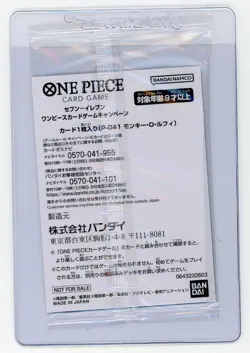 One Piece CCG - Monkey D Luffy P-001 7/11 Seven Eleven Promo Sealed - Image 2