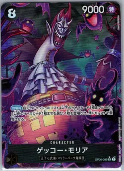 Gecko Moria (Alternate Art) OP06-086 Jap PRB01 - One Piece Card - NM - Image 1