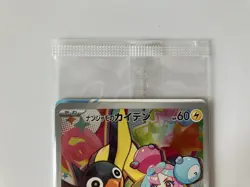 SEALED Pokemon Card Iono's Wattrel Promo 232/SV-P- SV9 Battle Partners - Image 4
